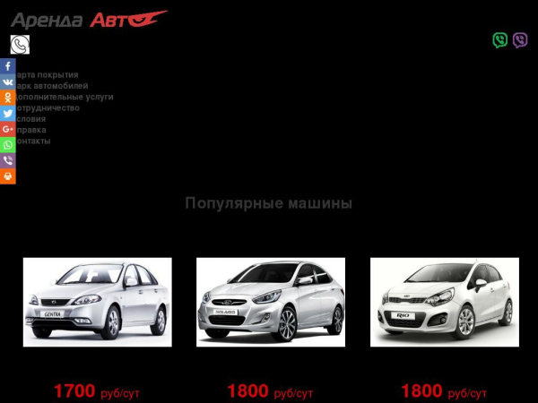 alupka.arenda-auto.com