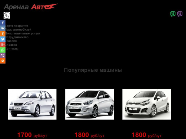 alushta.arenda-auto.com