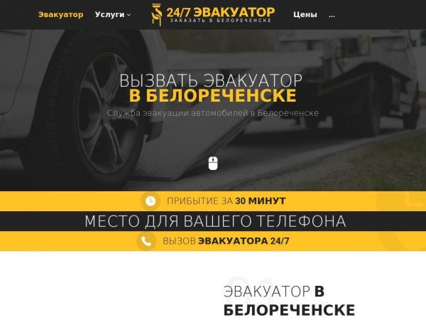 belorechensk.glavtrak.ru