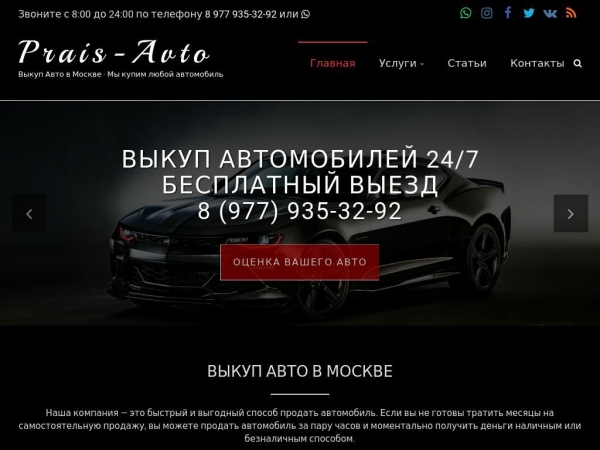 prais-avto.ru