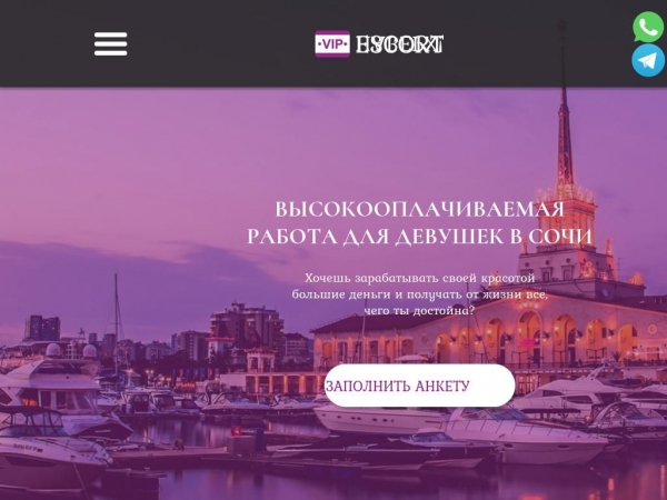 rabotavescortsochi.com