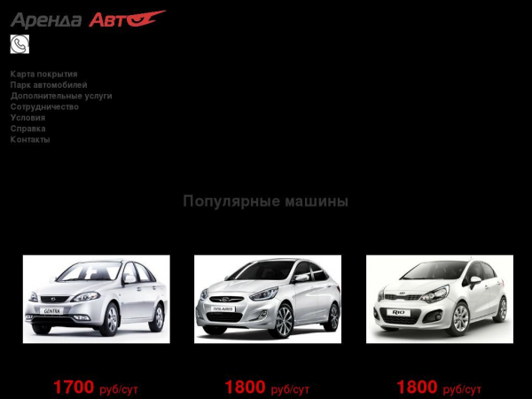 yalta.arenda-auto.com