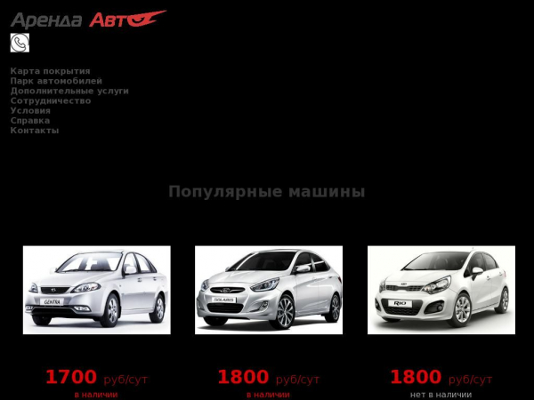 arenda-auto.com