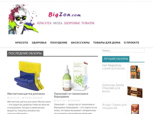 bigzon.com